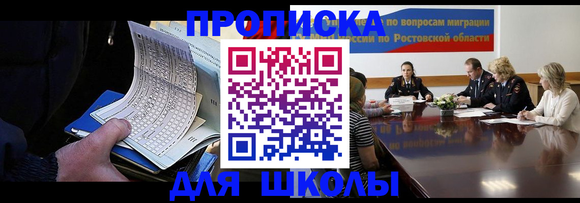 временная регистрация 2025 в Канаше