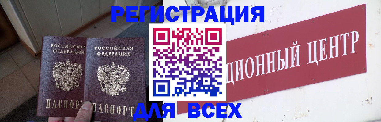 временная регистрация госуслуги в Канаше