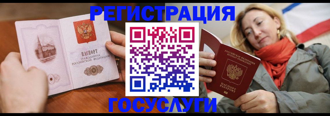 временная регистрация для всех в Канаше