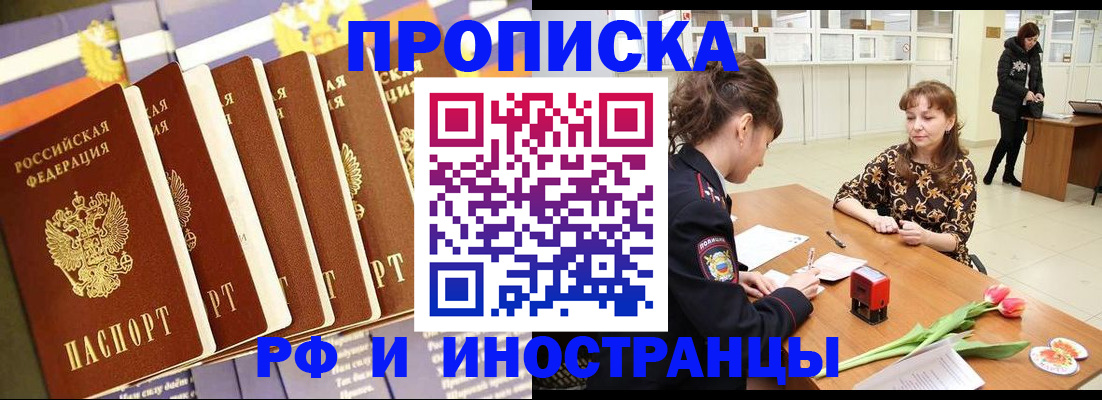 временная регистрация законно в Канаше