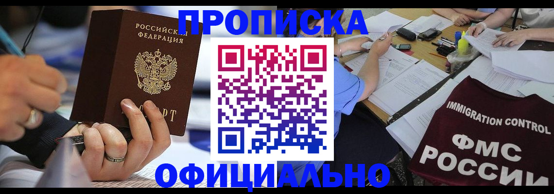 временная регистрация госуслуги в Канаше