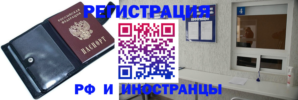 временная регистрация законно в Канаше