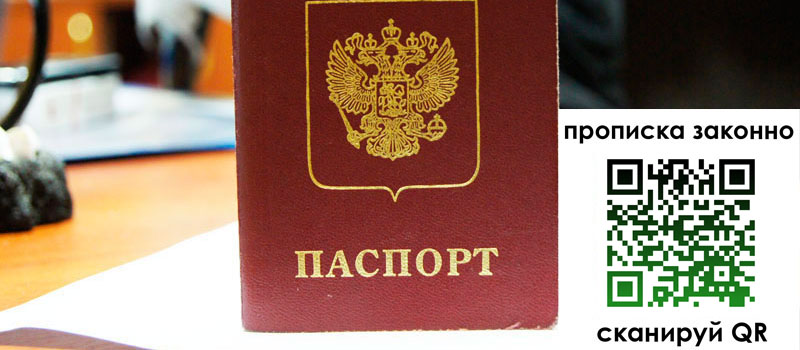 регистрация в Канаше регистрация в Канаше